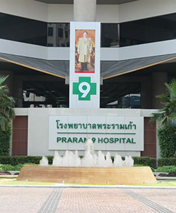 Praram 9 Hospital 2 BusinessPage 1