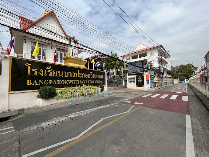 Bangpakok Wittayakom School 3 Bangpakok Wittayakom School