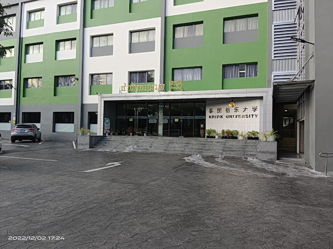 Krirk University 5 Krirk University2