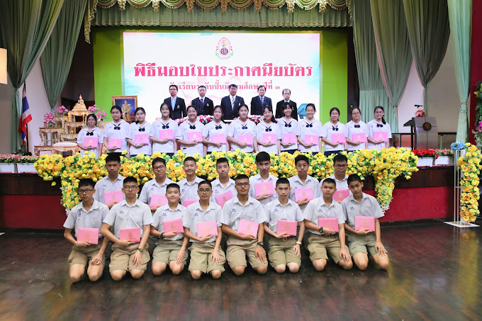 Samsenwittayalai School 2 Samsenwittayalai School3