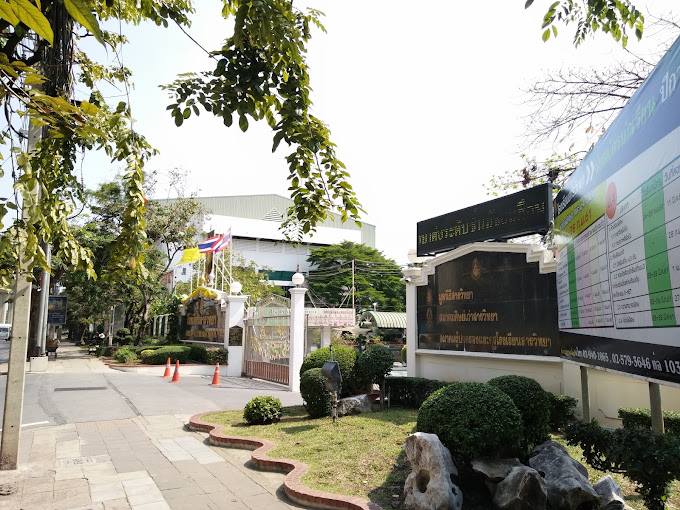 Sarawittaya School 2 Sarawittaya School2