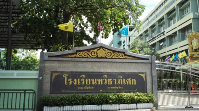 Taweethapisek School