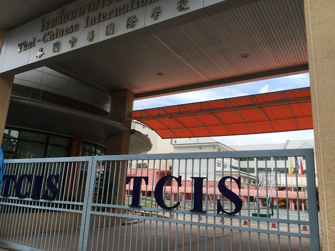 Thai-Chinese International School 2 Thai Chinese International School5