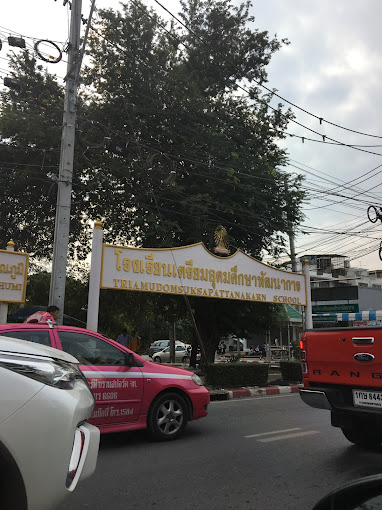 Triam Udom Suksa Pattanakarn School 2 Triam Udom Suksa Pattanakarn School4