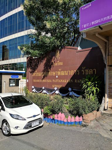 Triamudomsuksapattanakarn Ratchada School 2 Triamudom Suksa Pattanakarn Ratchada School2